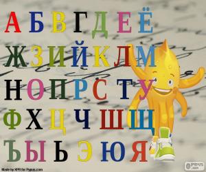 Puzzle Το ρωσικό αλφάβητο